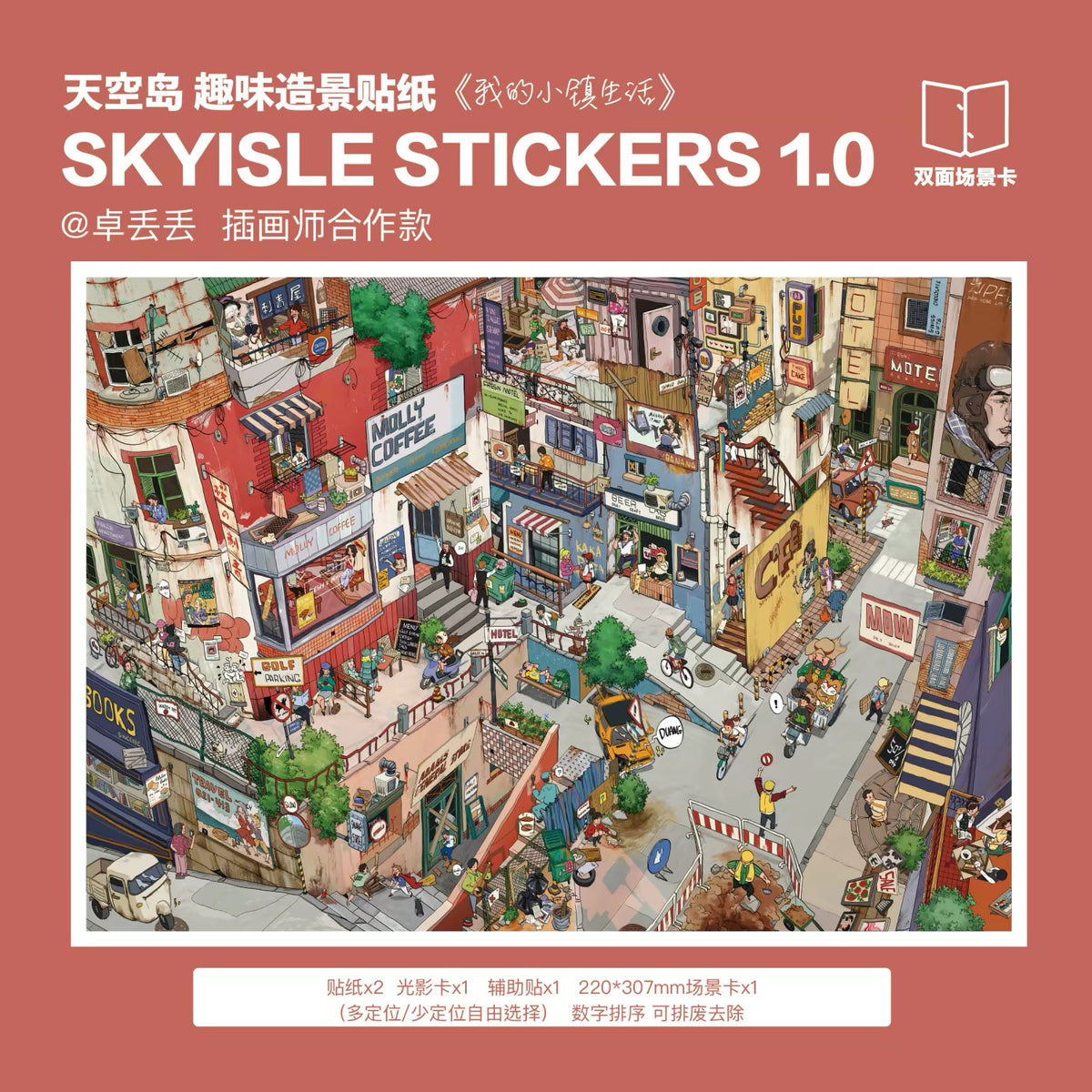 SKYISLE | 3D Sticker 1.0 - Paperwith