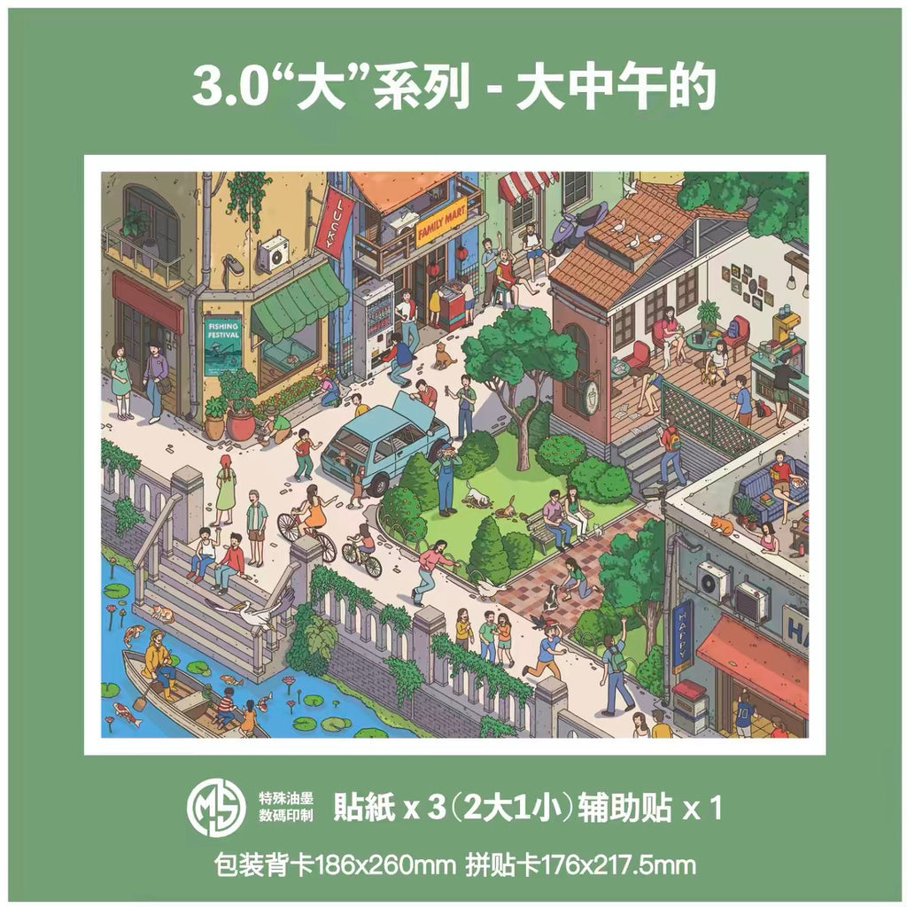 SKYISLE | 3D Sticker 3.0 - Paperwith