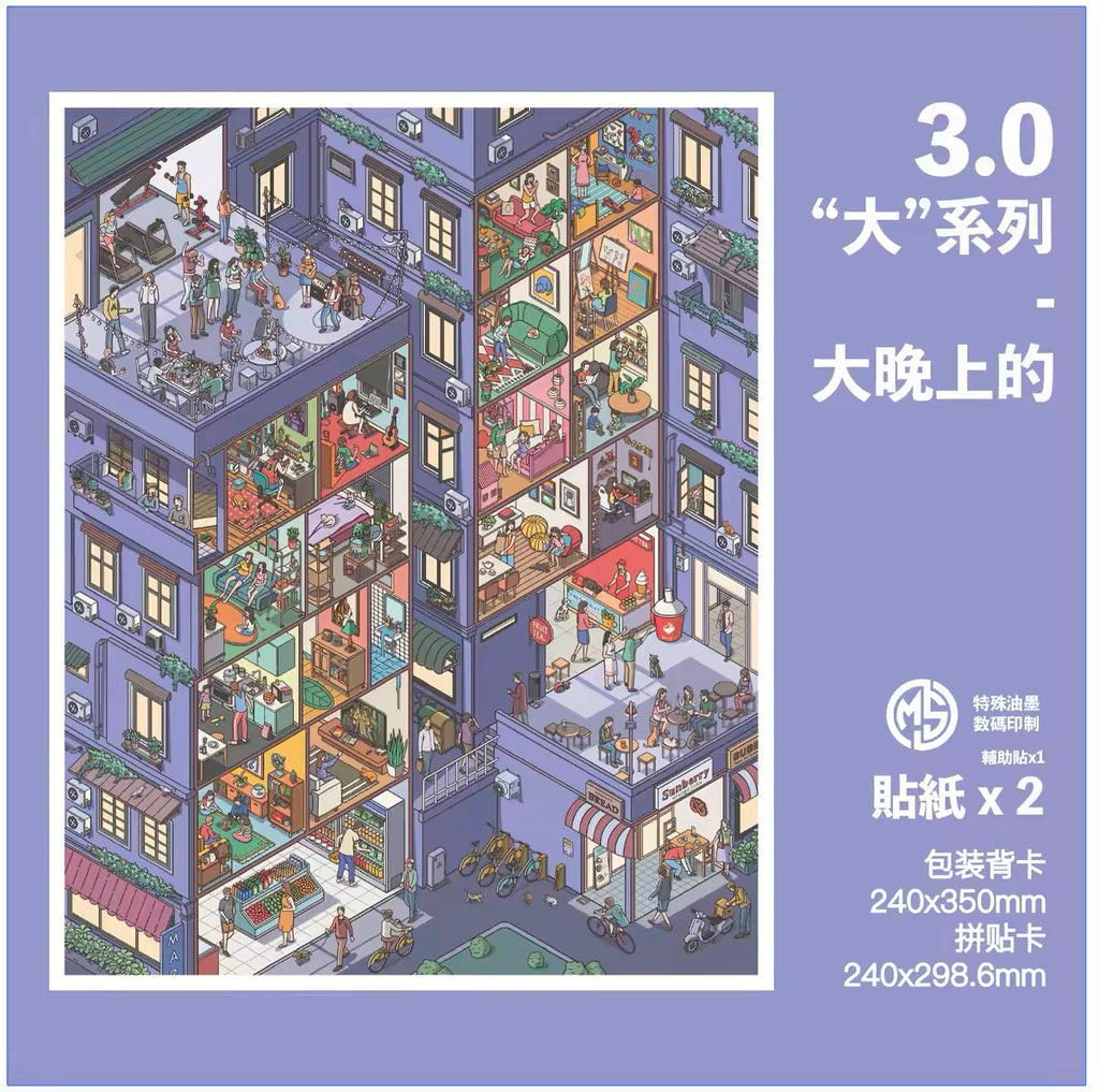 SKYISLE | 3D Sticker 3.0 - Paperwith