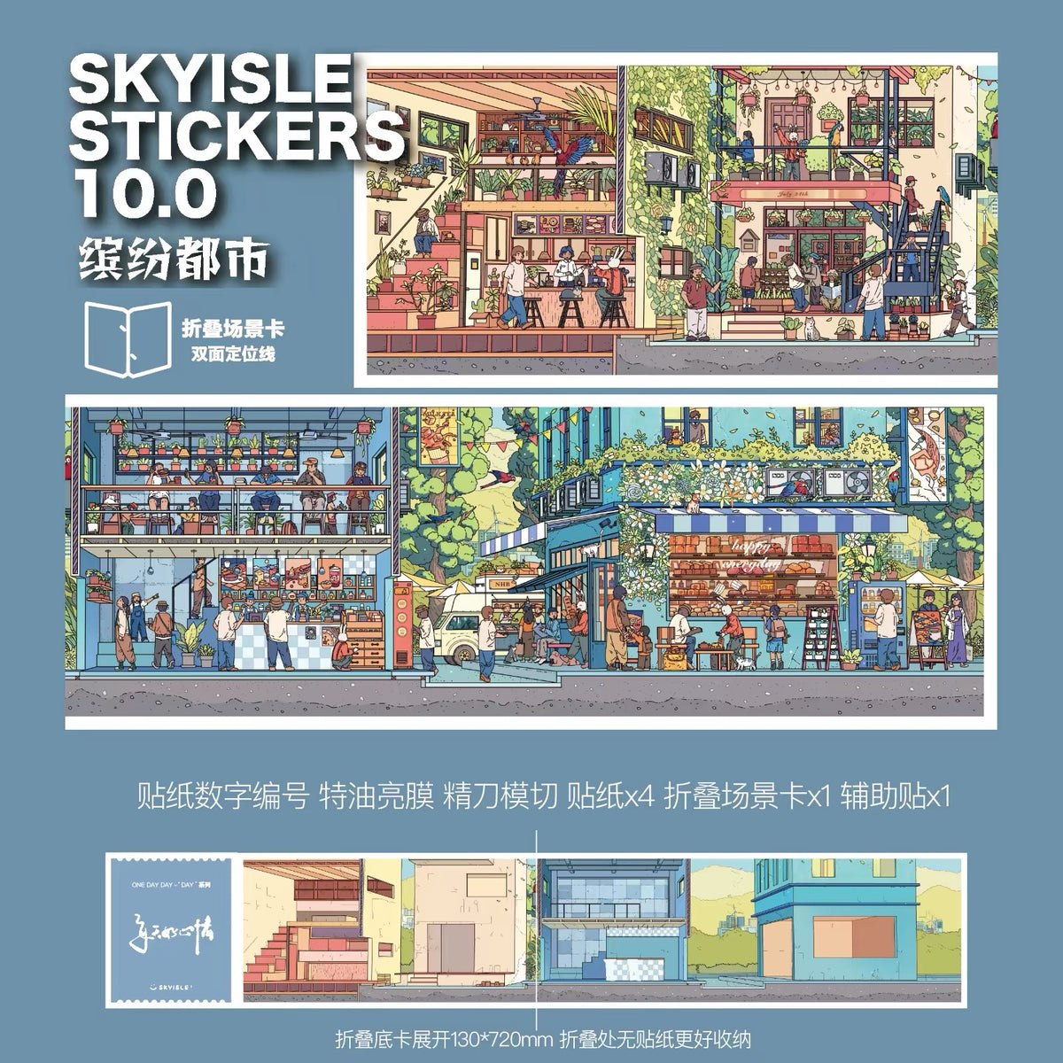 SKYISLE | 3D Sticker 10.0 - Paperwith