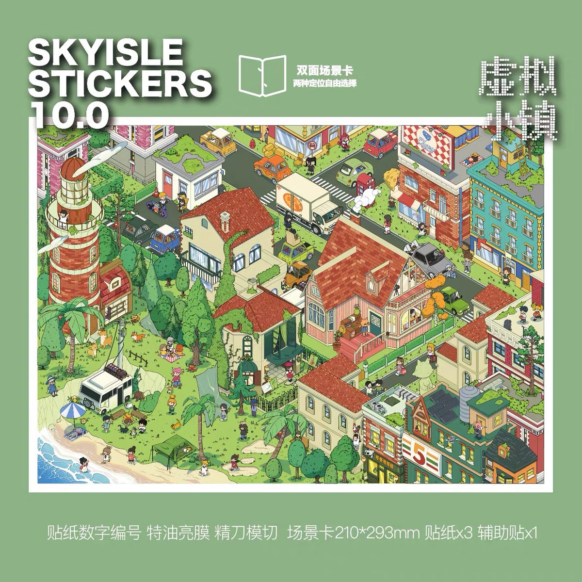 SKYISLE | 3D Sticker 10.0 - Paperwith