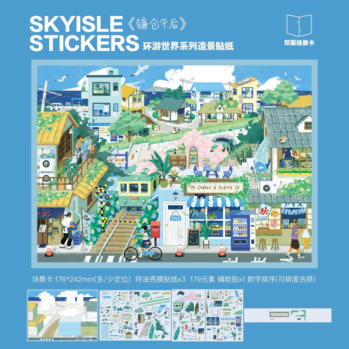 SKYISLE | 3D Sticker 11.0 - Paperwith