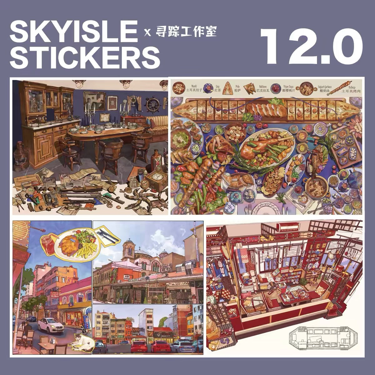 SKYISLE | 3D Sticker 12.0 - Paperwith