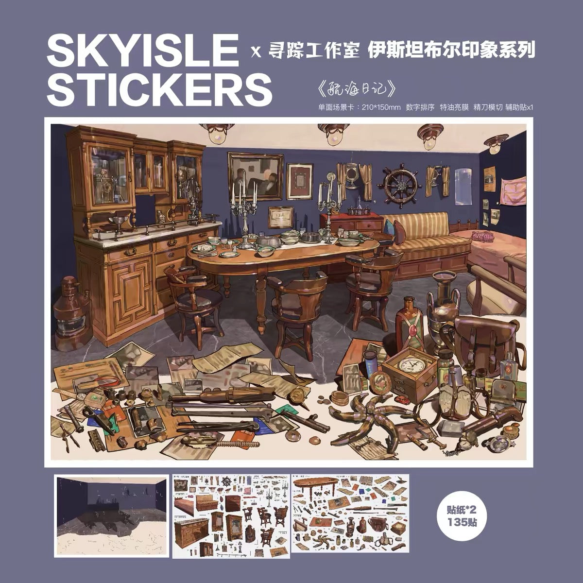 SKYISLE | 3D Sticker 12.0 - Paperwith