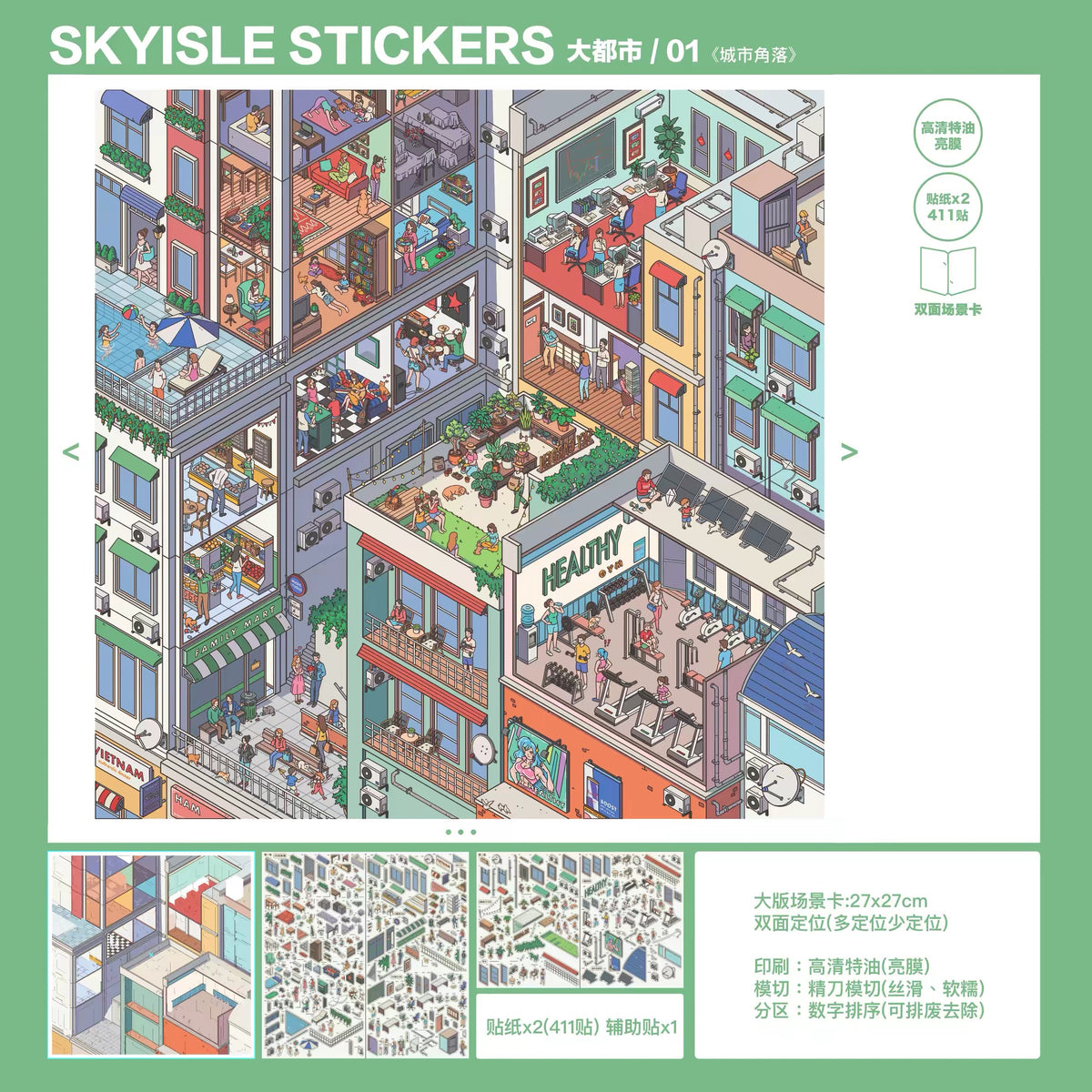 SKYISLE | 3D Sticker 13.0 - Paperwith