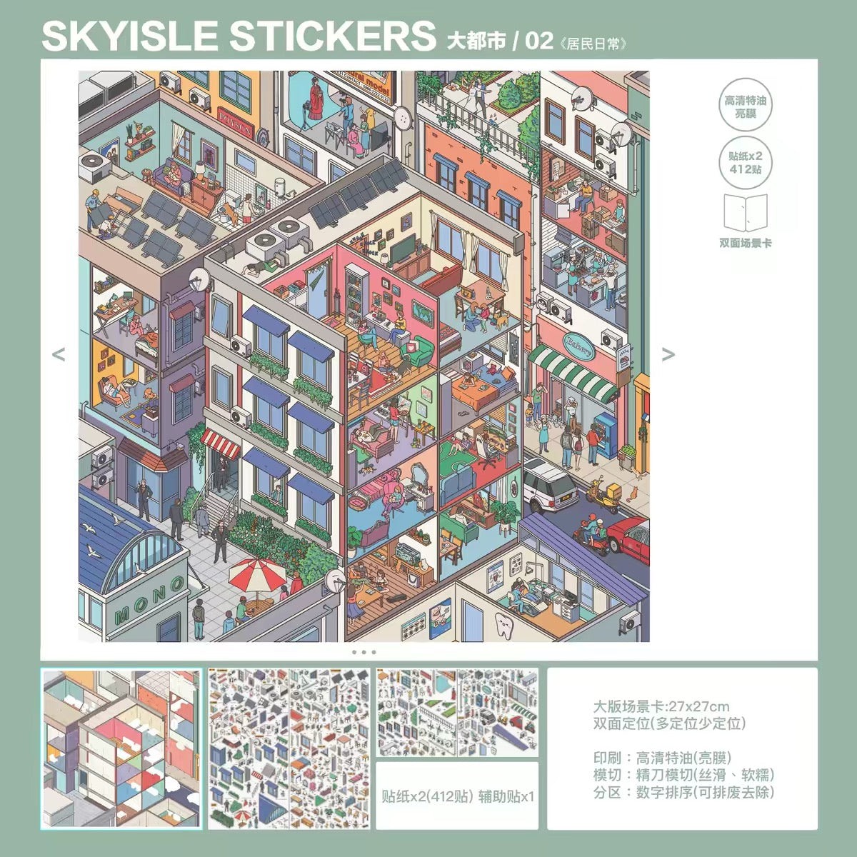 SKYISLE | 3D Sticker 13.0 - Paperwith