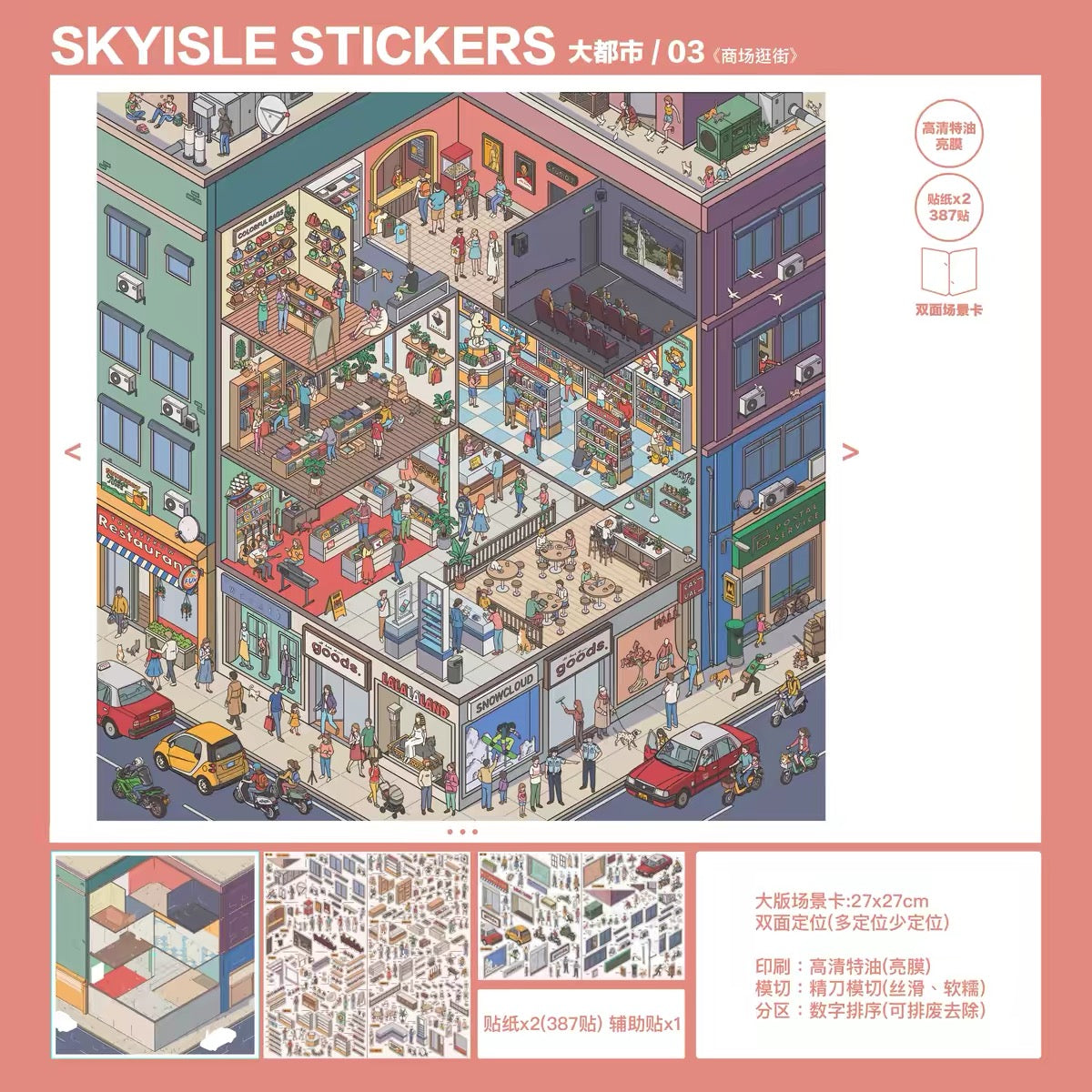 SKYISLE | 3D Sticker 13.0 - Paperwith