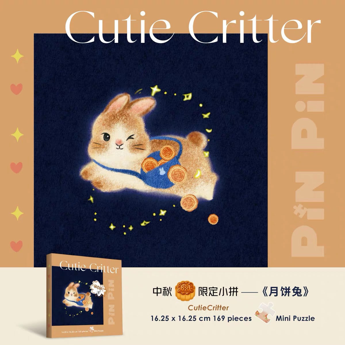 PINPIN | Mid-Autumn Limited Edition