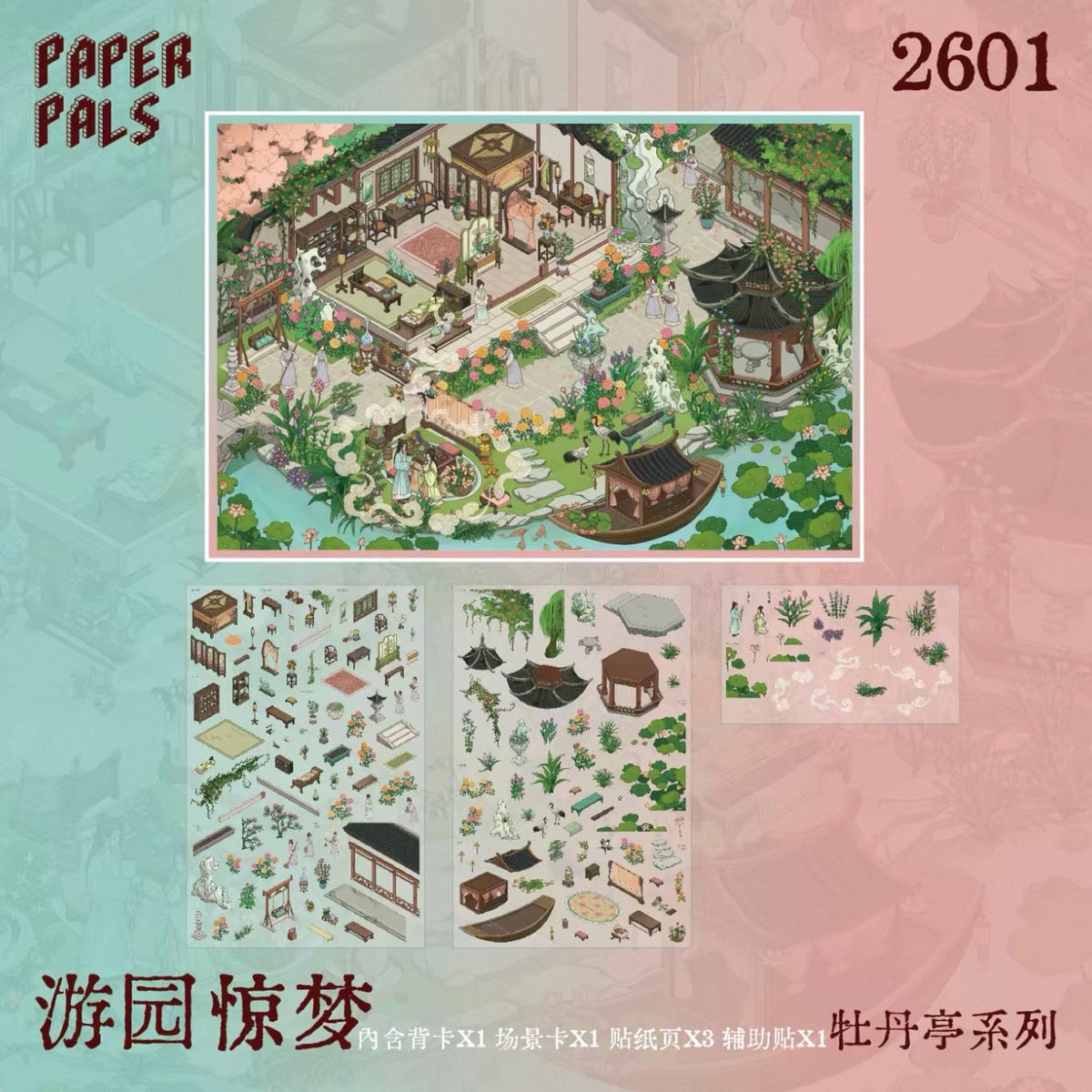 PAPERPALS | 3D Sticker — The Peony Pavilion - Paperwith