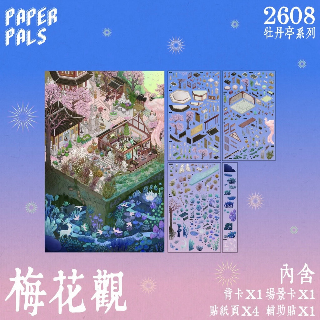 PAPERPALS | 3D Sticker — The Peony Pavilion - Paperwith