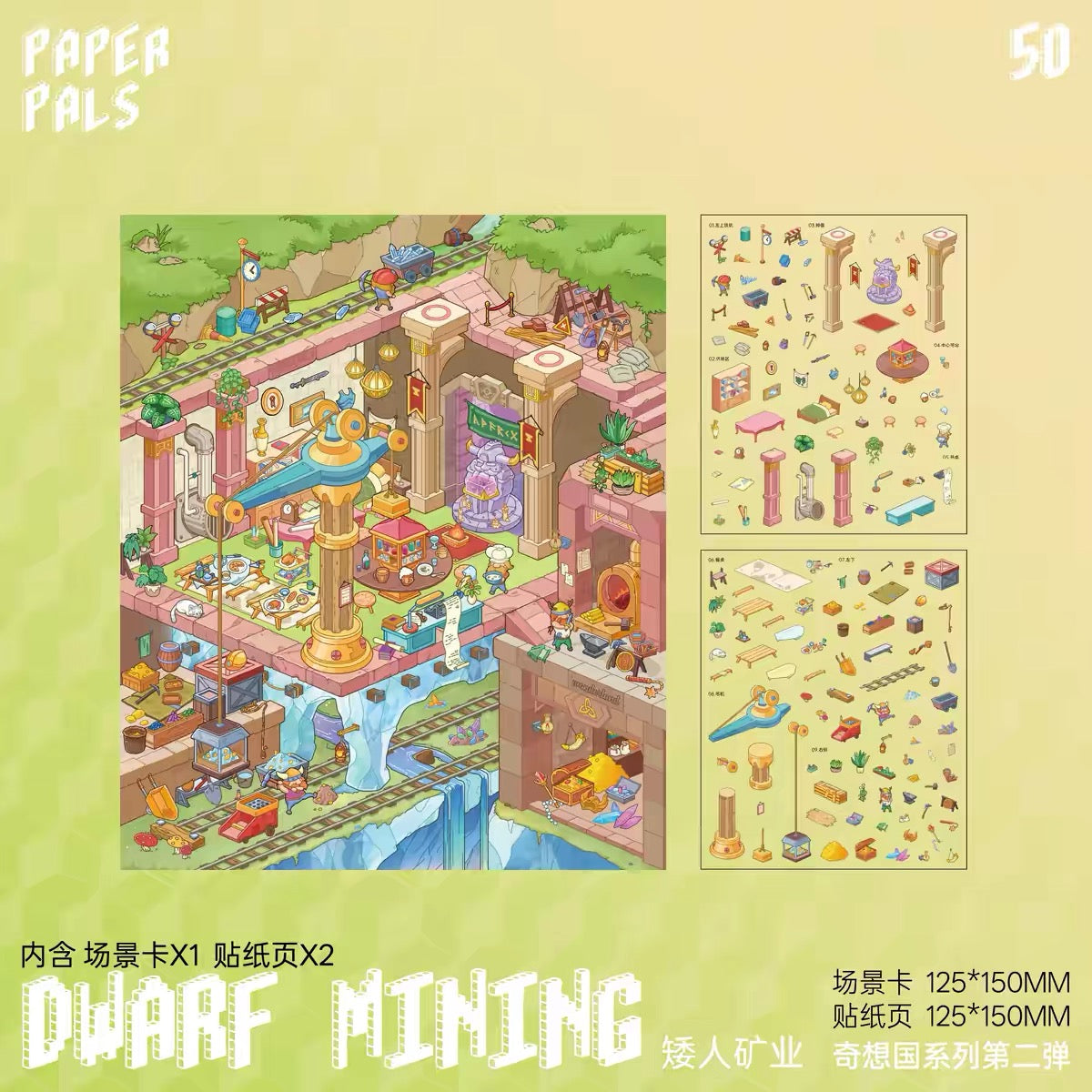 PAPERPALS | 3D Sticker — Collection - Paperwith