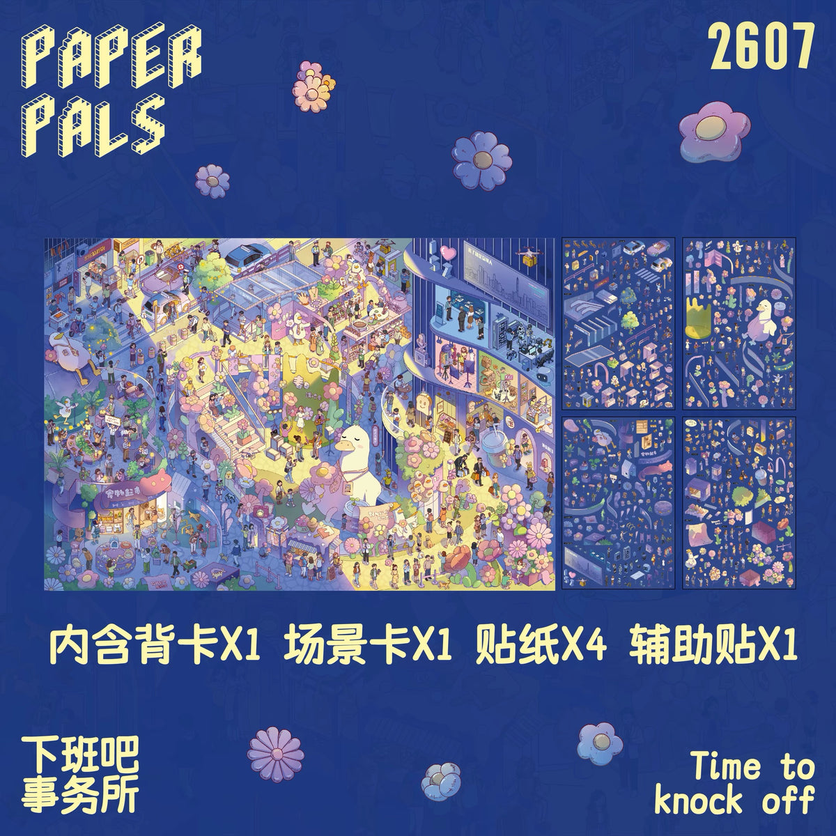 PAPERPALS | 3D Sticker — Firm - Paperwith