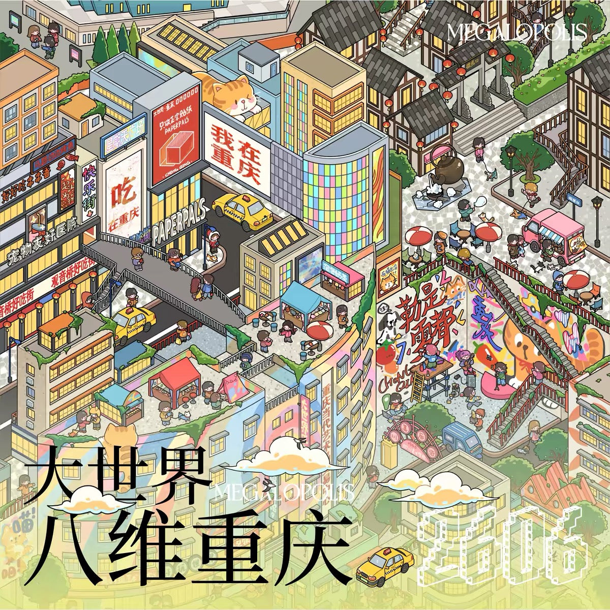 PAPERPALS | 3D Sticker — City - Paperwith