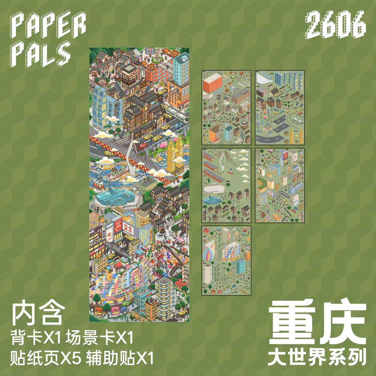 PAPERPALS | 3D Sticker — City - Paperwith