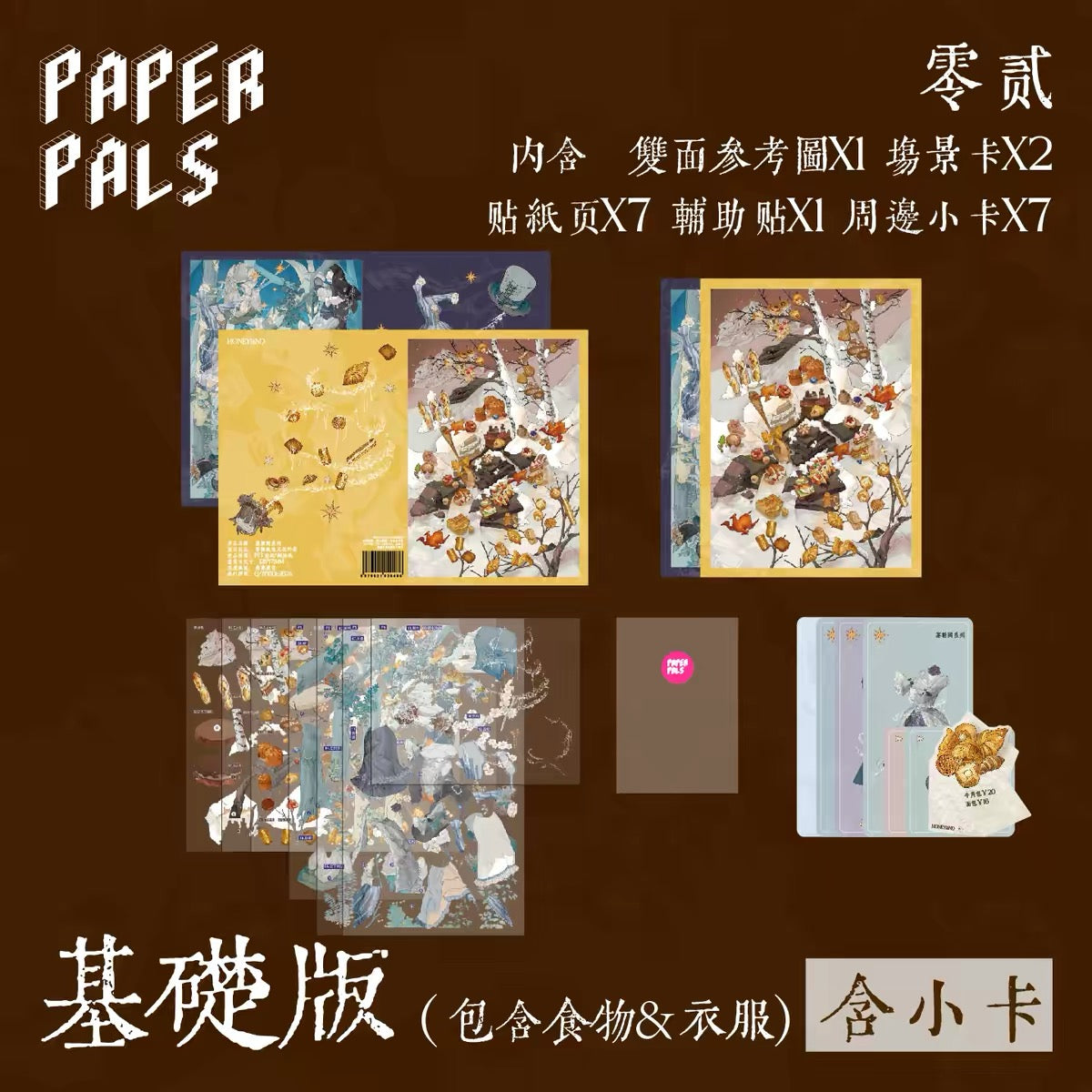 PAPERPALS | 3D Sticker — Honeyland - Paperwith