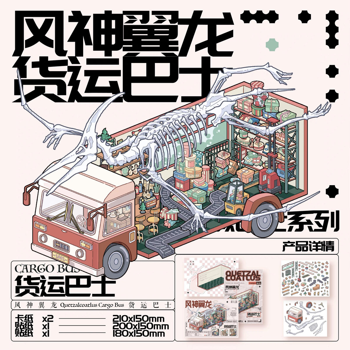 TWO PEOPLE | 3D Sticker — Bus