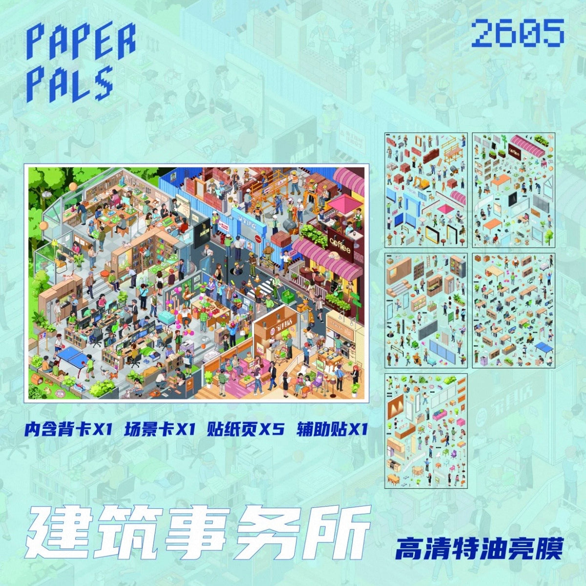 PAPERPALS | 3D Sticker — Firm - Paperwith