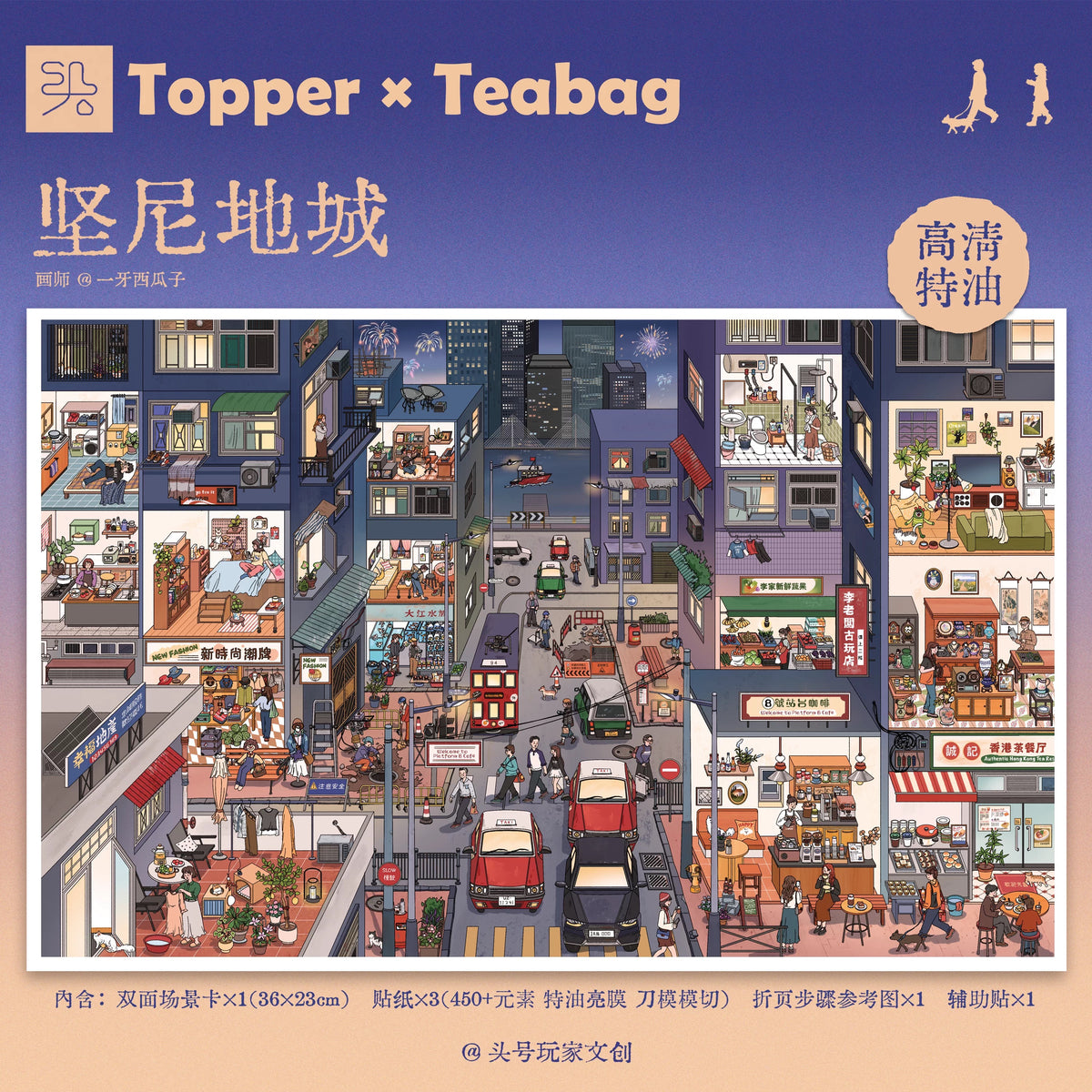 TEABAG | 3D Sticker 1.0&2.0