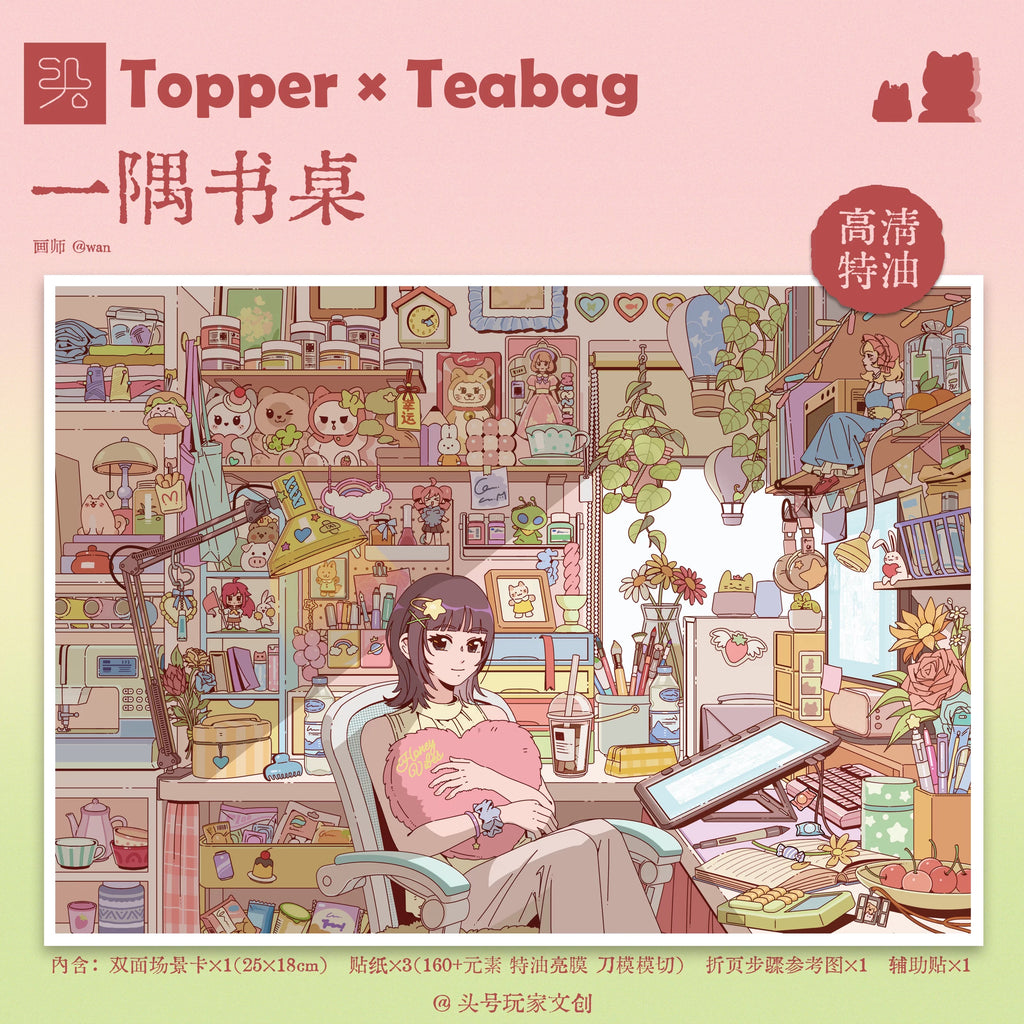 TEABAG | 3D Sticker 1.0&2.0
