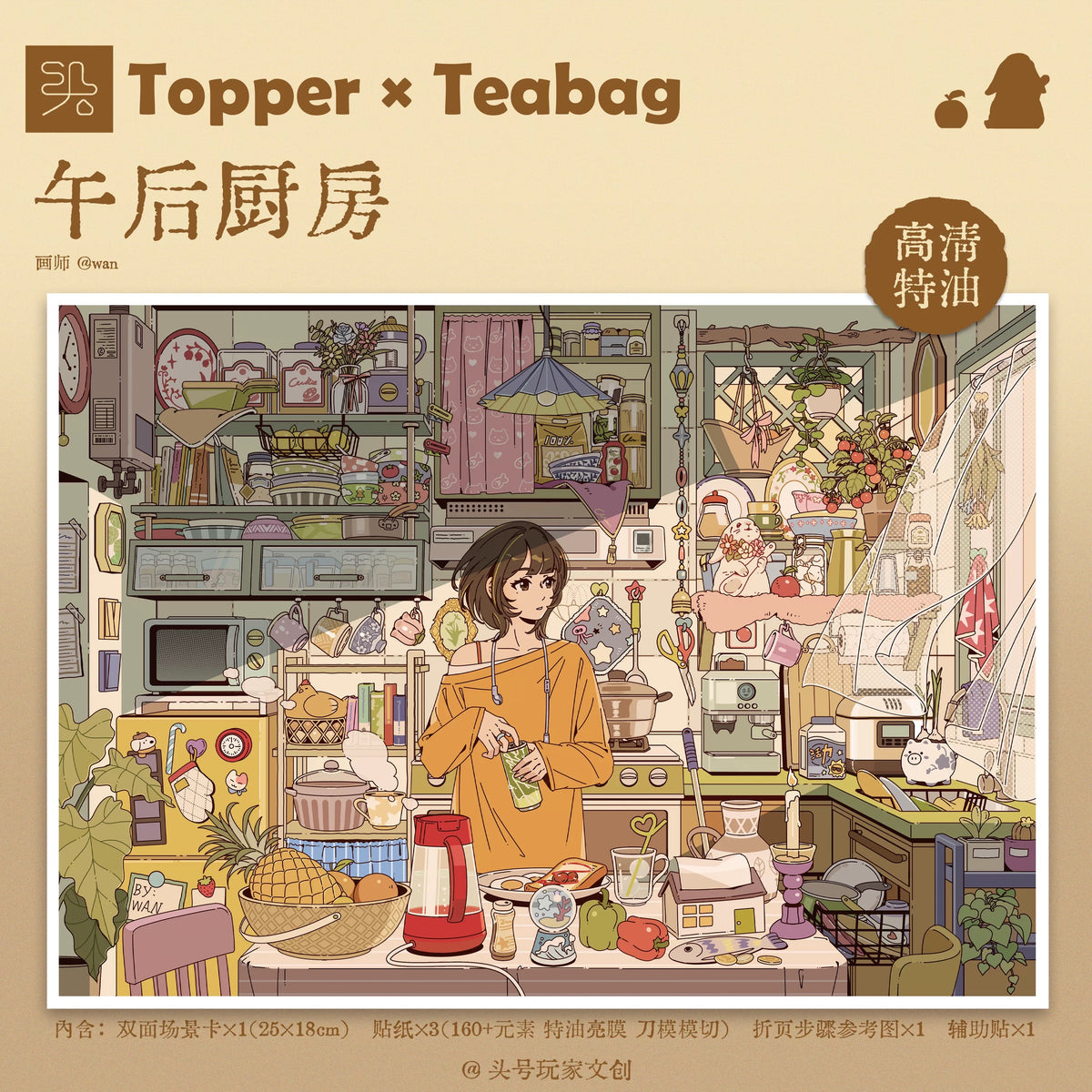 TEABAG | 3D Sticker 1.0&2.0