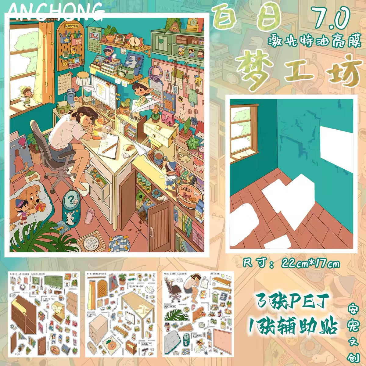 ANCHONG | 3D Sticker 7.0