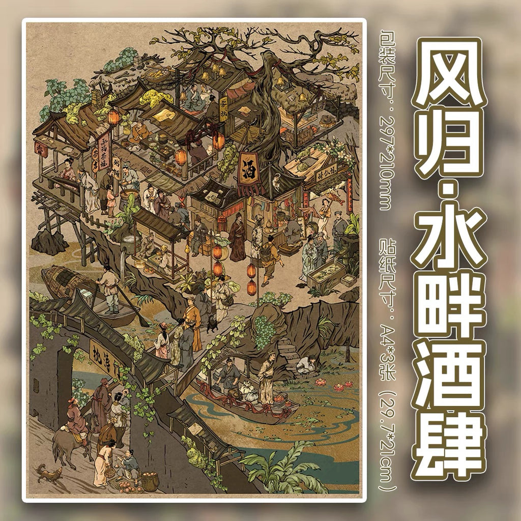 FLOATING SCENERY | 3D Sticker 2.0