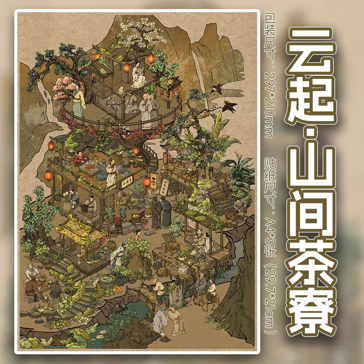 FLOATING SCENERY | 3D Sticker 2.0