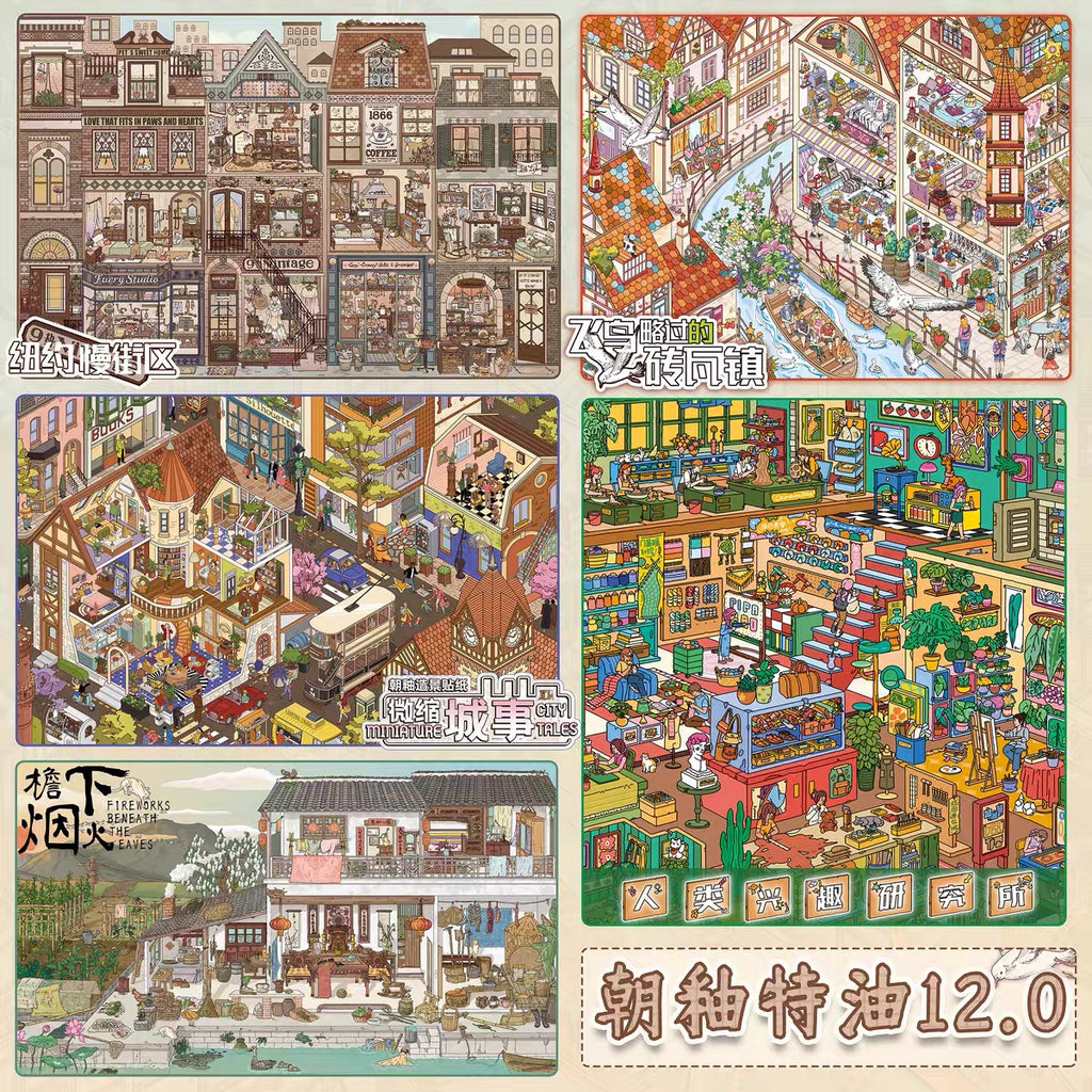 CHAOYOU | 3D Sticker 12.0
