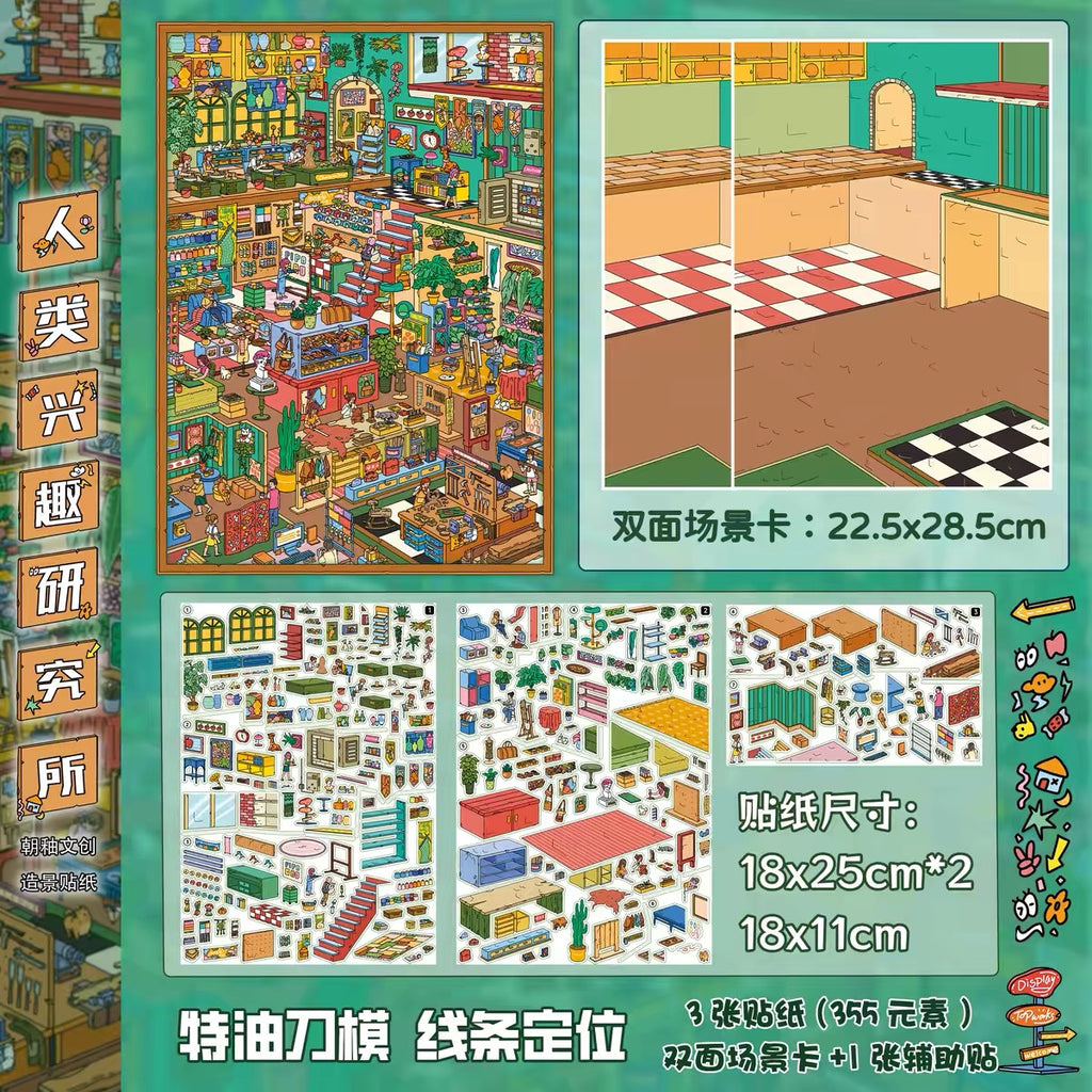 CHAOYOU | 3D Sticker 12.0