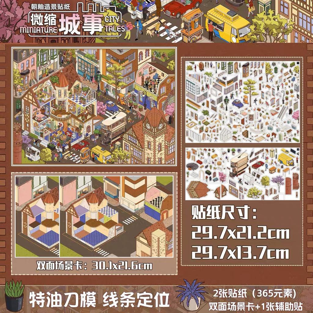 CHAOYOU | 3D Sticker 12.0