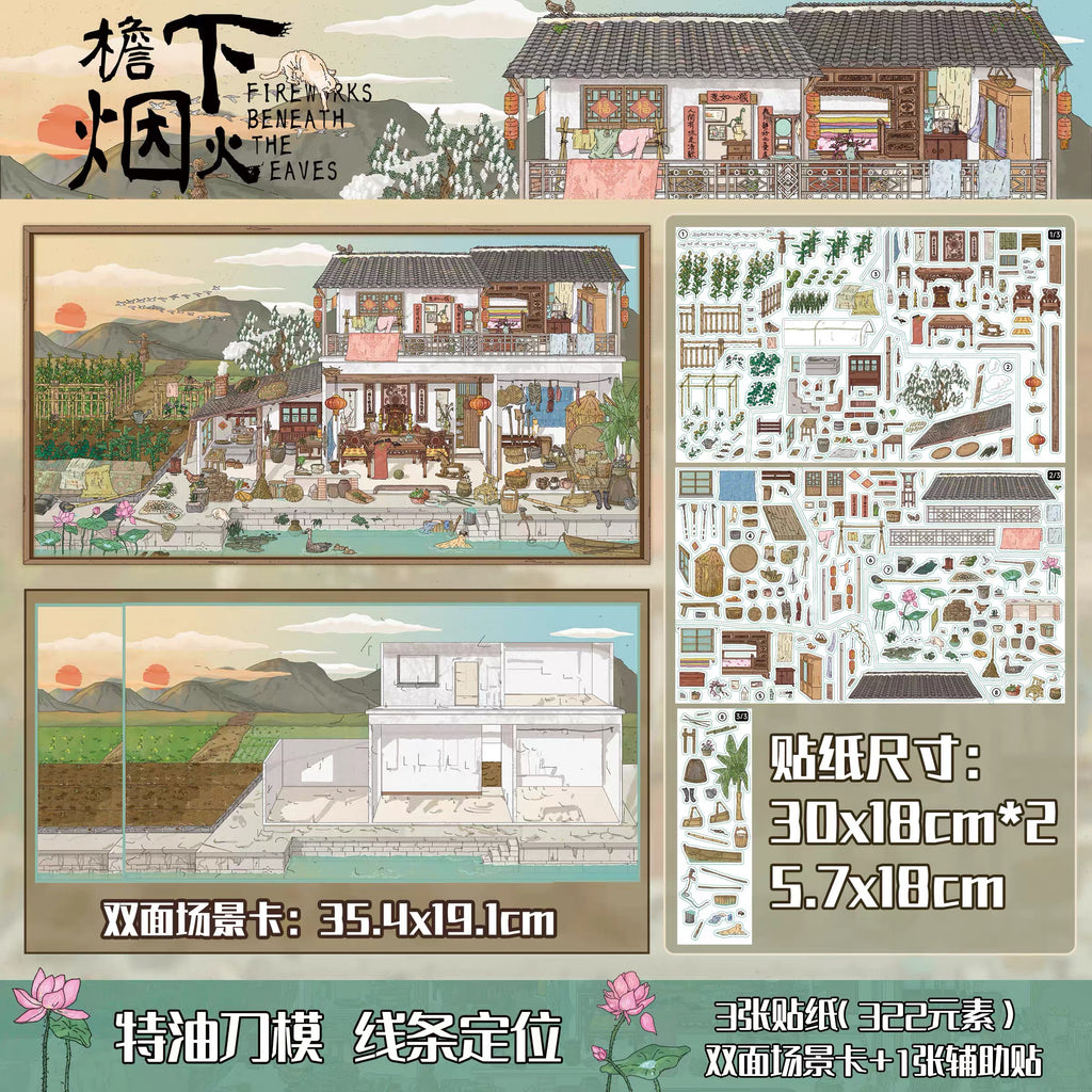CHAOYOU | 3D Sticker 12.0