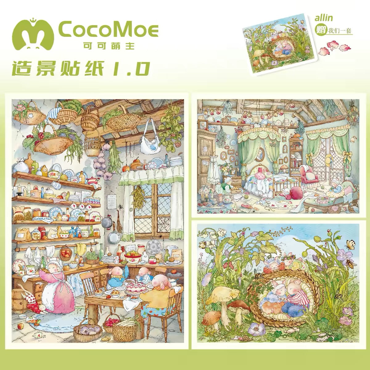 COCOMOE | 3D Scene Sticker 1.0