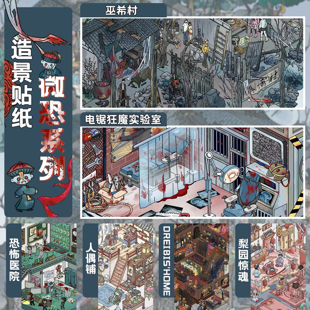 SHIYI NINE | 3D Scene Sticker — Mildly Spooky Series