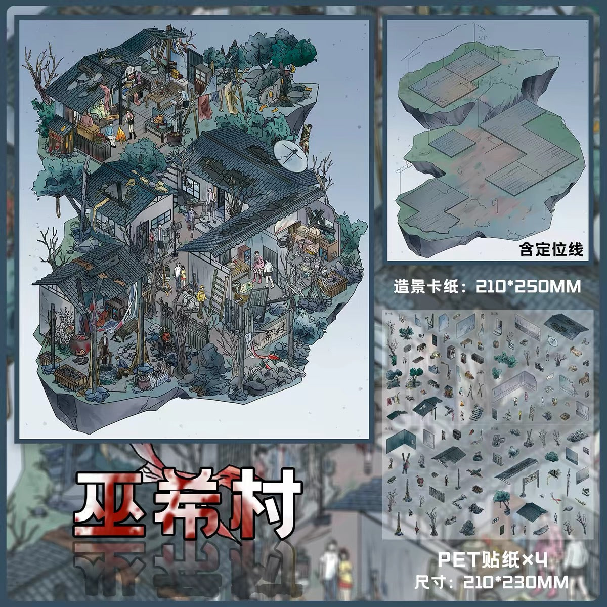 SHIYI NINE | 3D Scene Sticker — Mildly Spooky Series