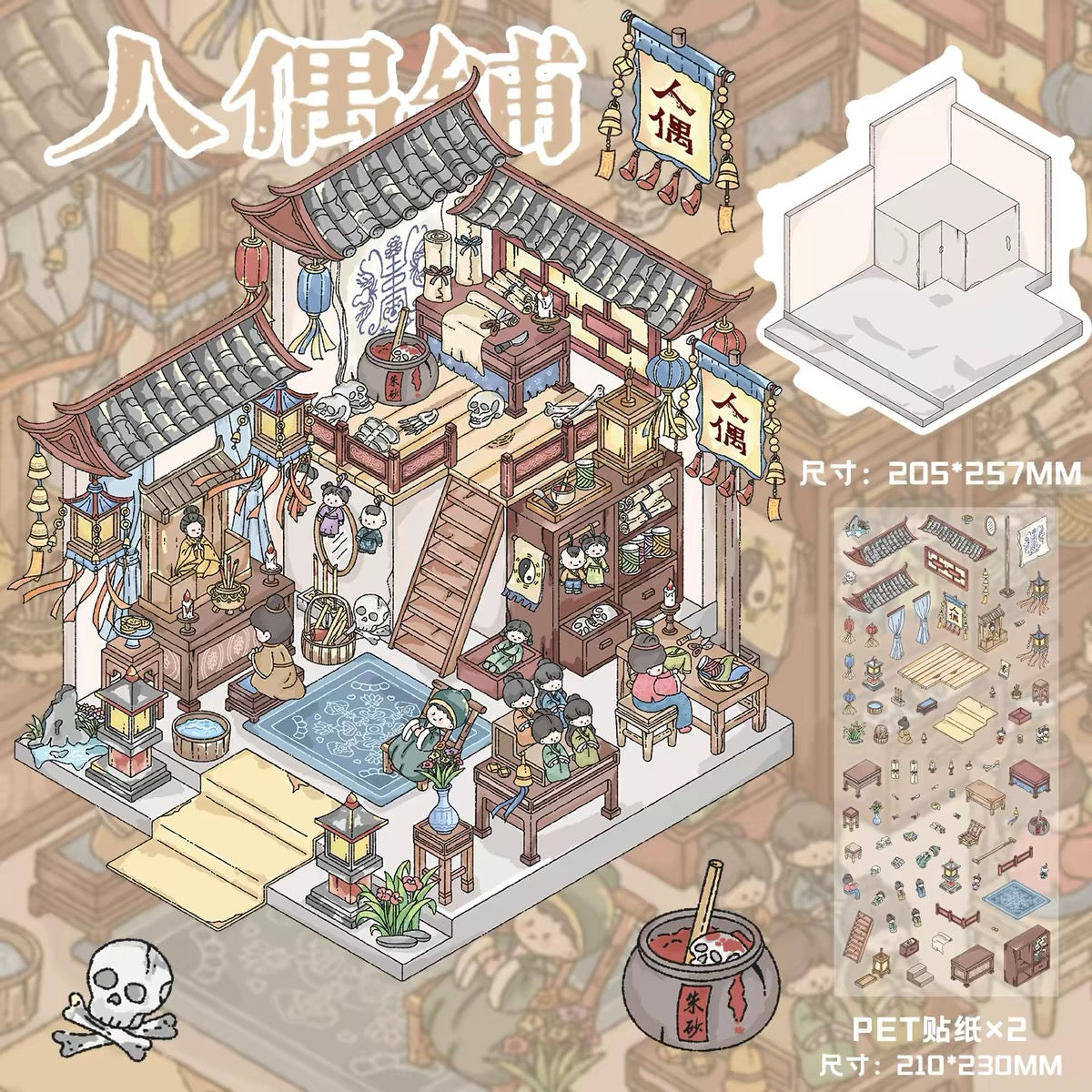 SHIYI NINE | 3D Scene Sticker — Mildly Spooky Series