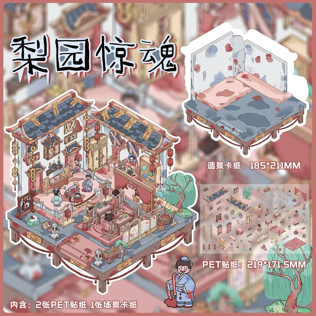 SHIYI NINE | 3D Scene Sticker — Mildly Spooky Series