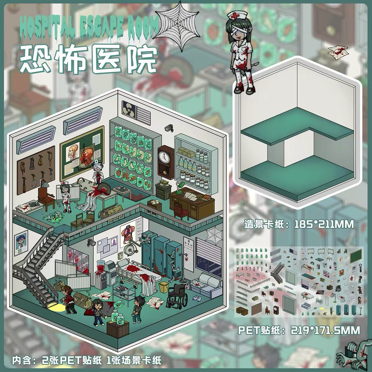 SHIYI NINE | 3D Scene Sticker — Mildly Spooky Series