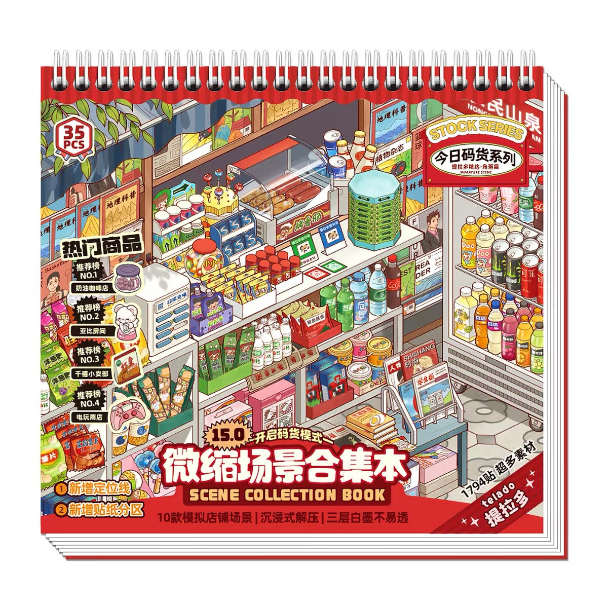 TELADO | Scene Sticker Book 15.0