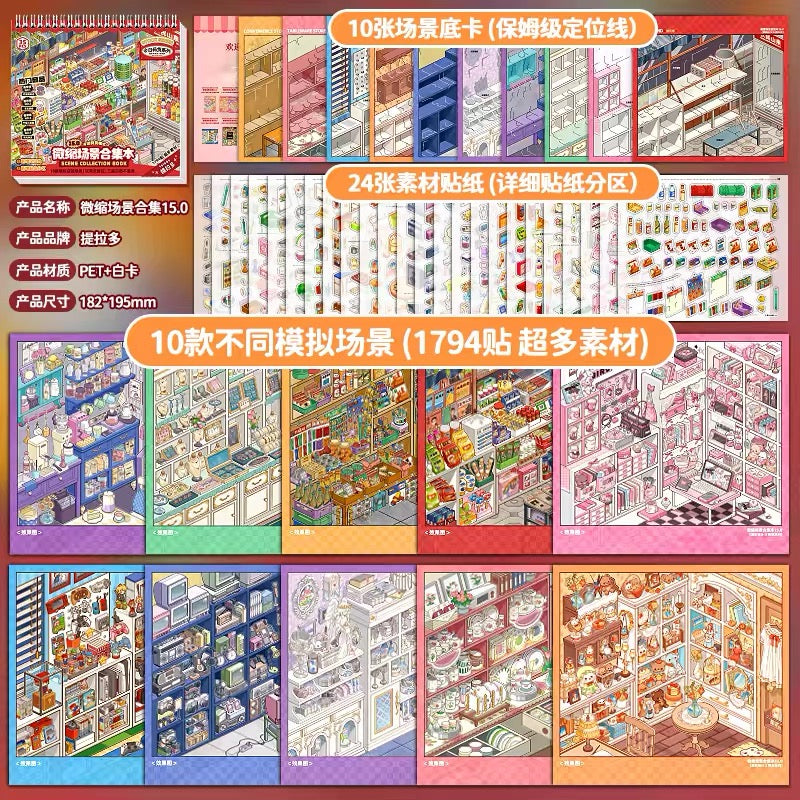 TELADO | Scene Sticker Book 15.0