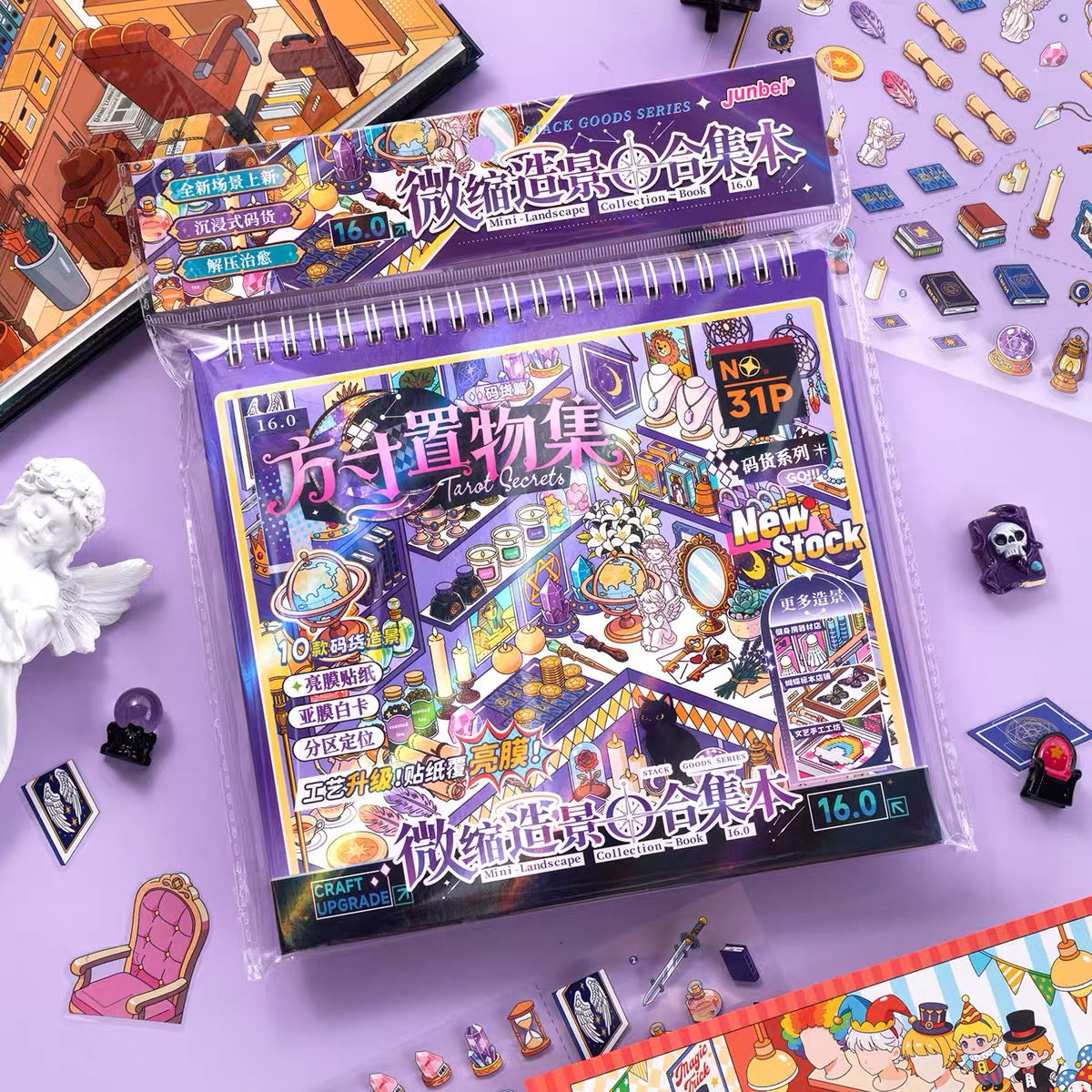 JUNBEI | Scene Sticker Book 16.0