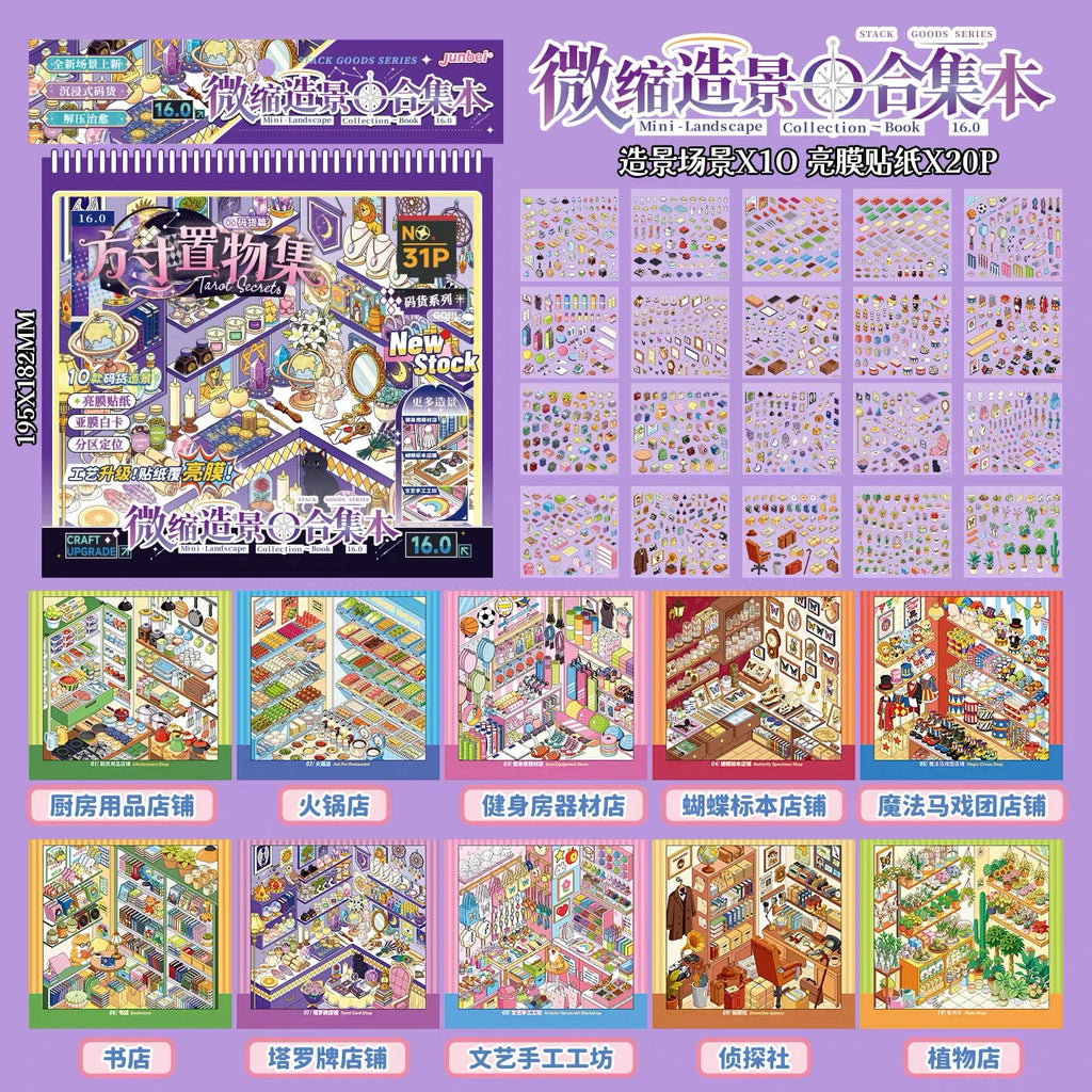 JUNBEI | Scene Sticker Book 16.0