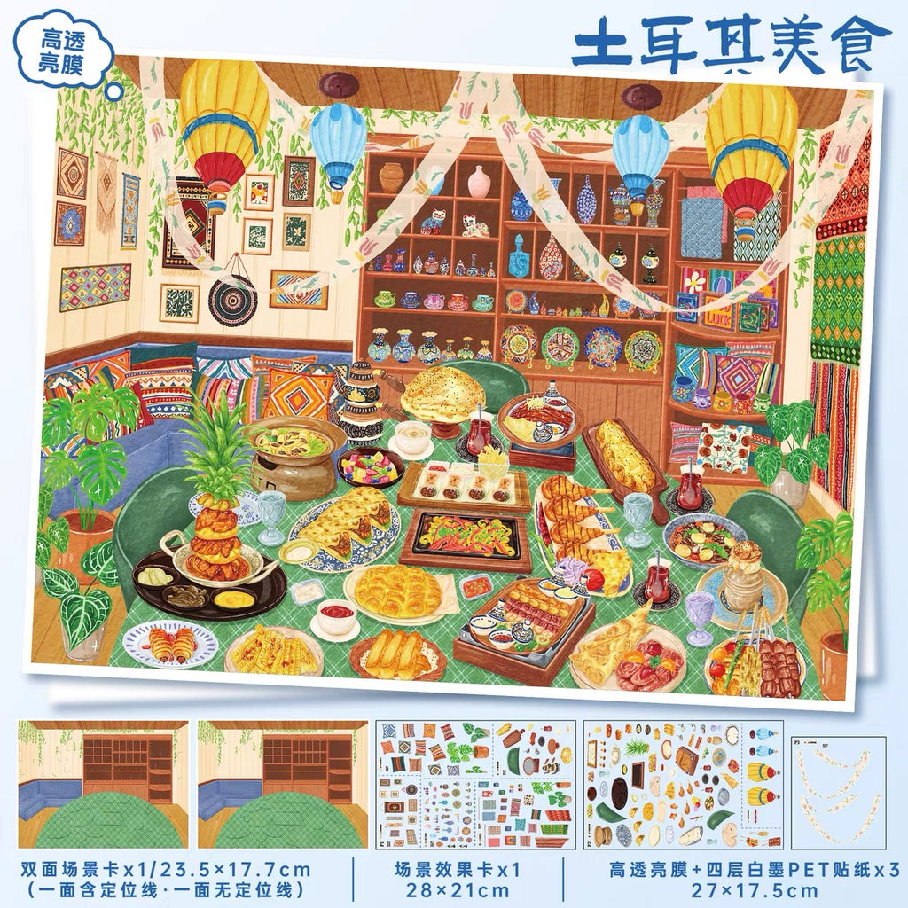 YILAN | 3D Scene Sticker 199.0