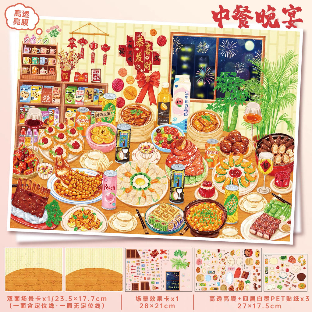 YILAN | 3D Scene Sticker 199.0