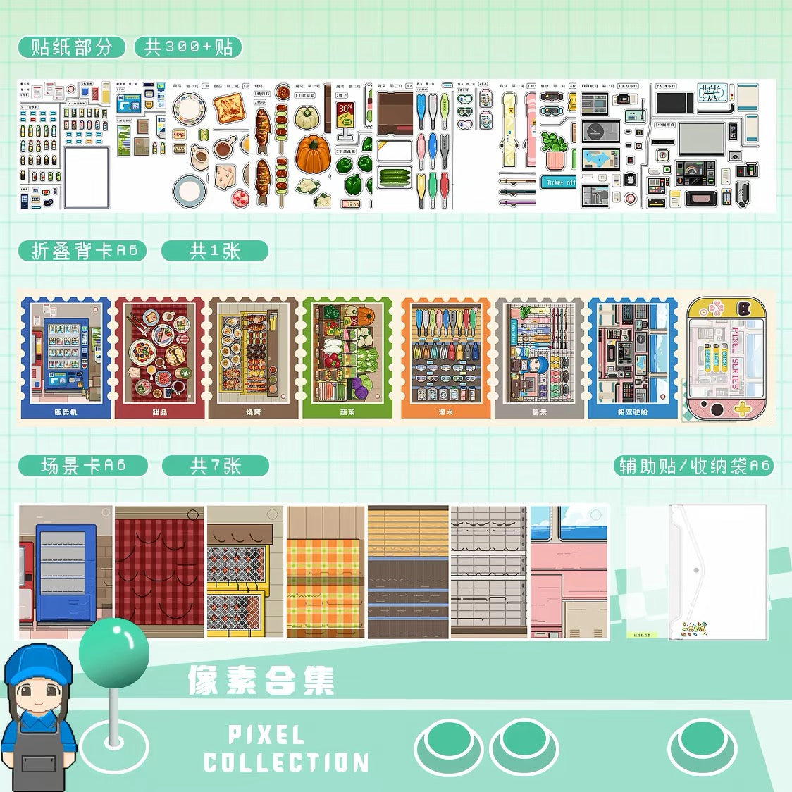 LITTLE GUAGUA | 3D Scene Sticker 8.0