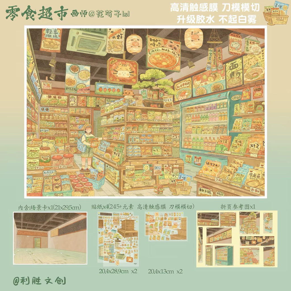 LISHENG | 3D Scene Sticker 15.0