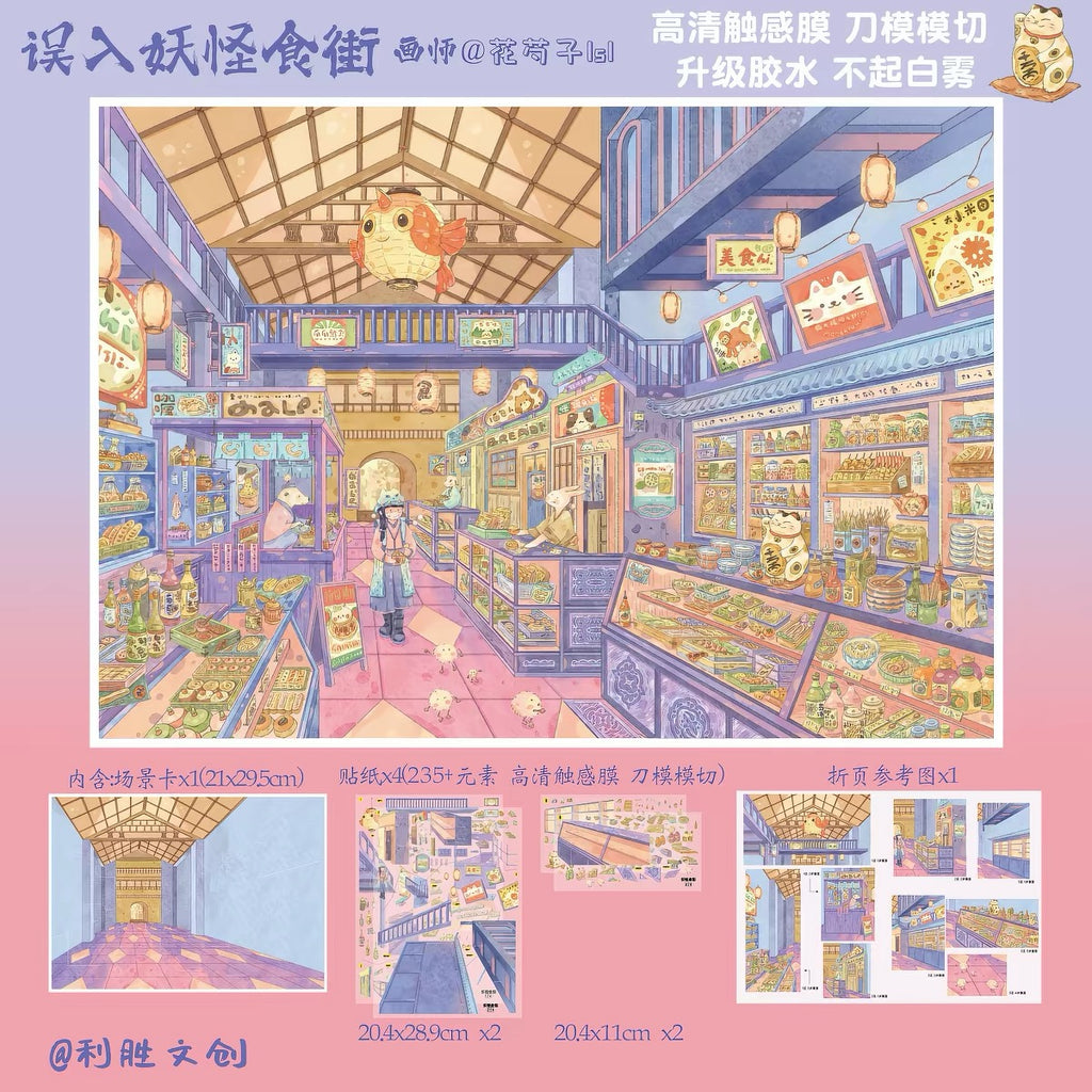 LISHENG | 3D Scene Sticker 15.0