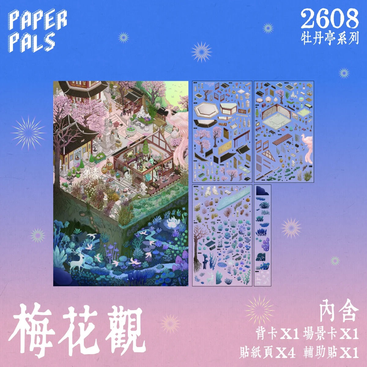 PAPERPALS | 3D Scene Sticker — The Peony Pavilion