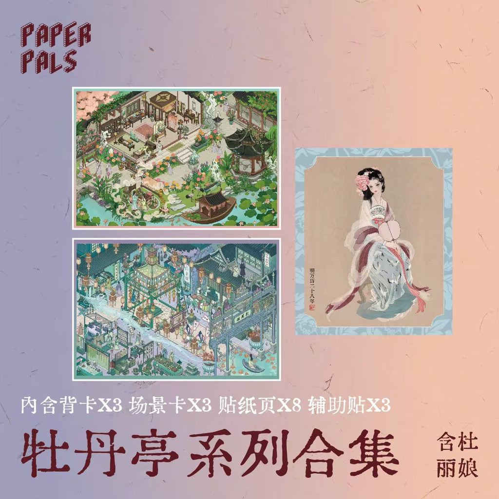 PAPERPALS | 3D Scene Sticker — The Peony Pavilion