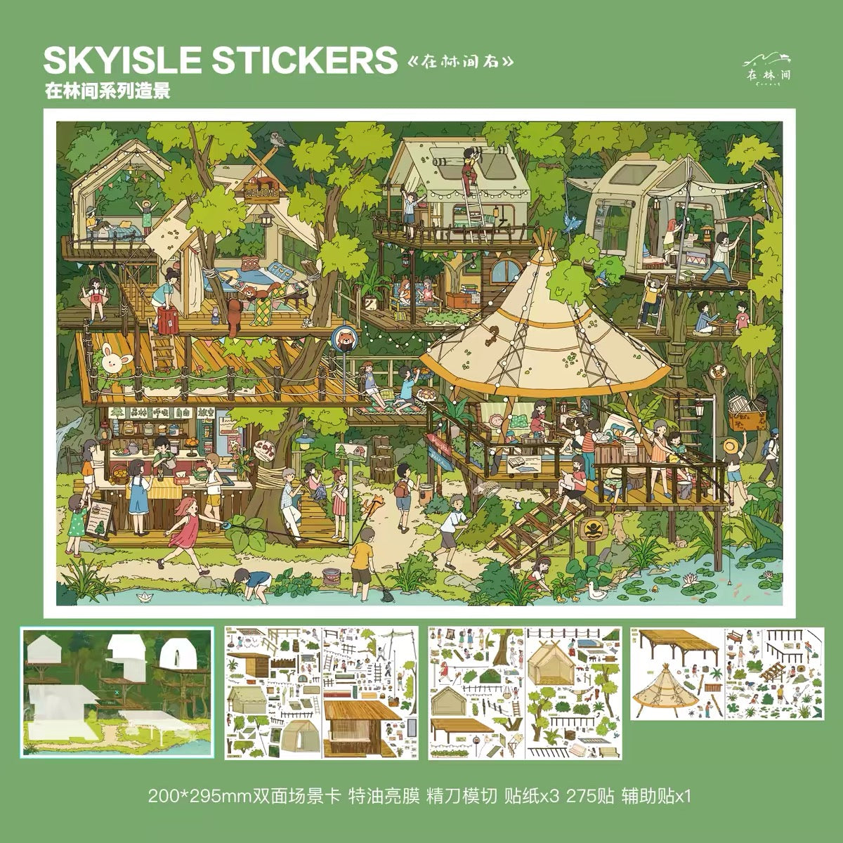SKYISLE | 3D Scene Sticker 15.0
