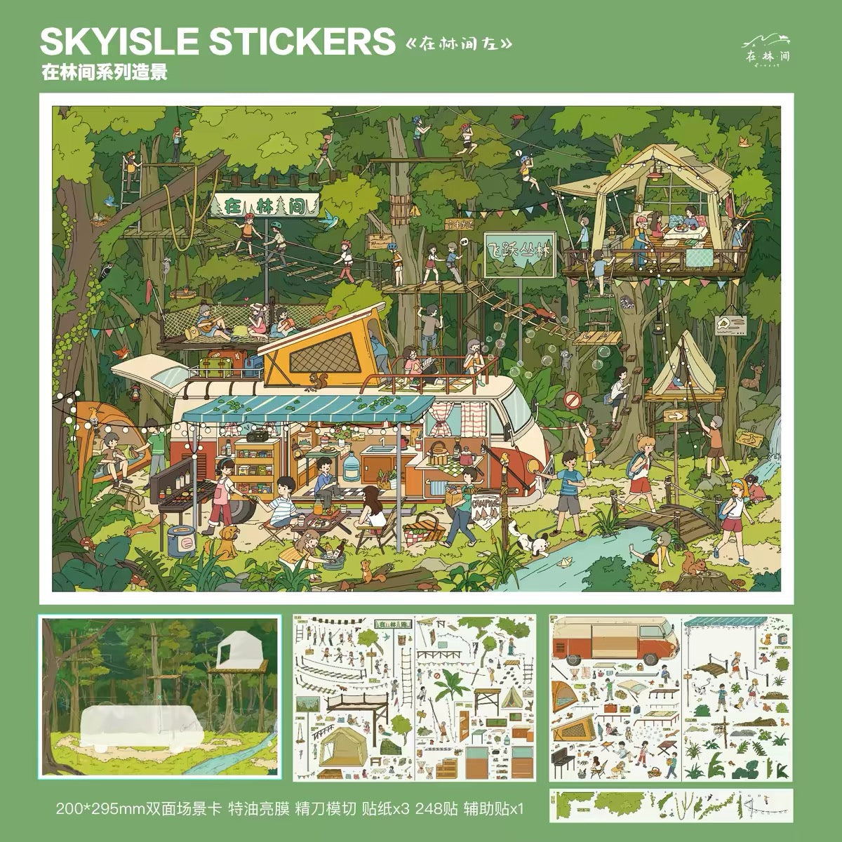 SKYISLE | 3D Scene Sticker 15.0